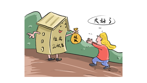 海南辞职公积金提取需要什么条件(辞职公积金提取需要什么条件才能提取)