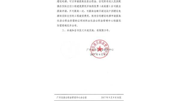 海南公积金什么条件可以提取(公积金什么条件可以提取出来)