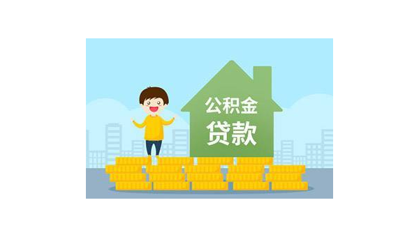 海南公积金基数(公积金基数怎么计算)